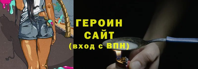 ГЕРОИН VHQ  Лесной 