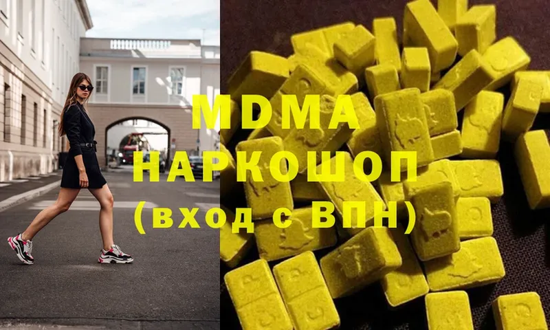 магазин    Лесной  MDMA кристаллы 